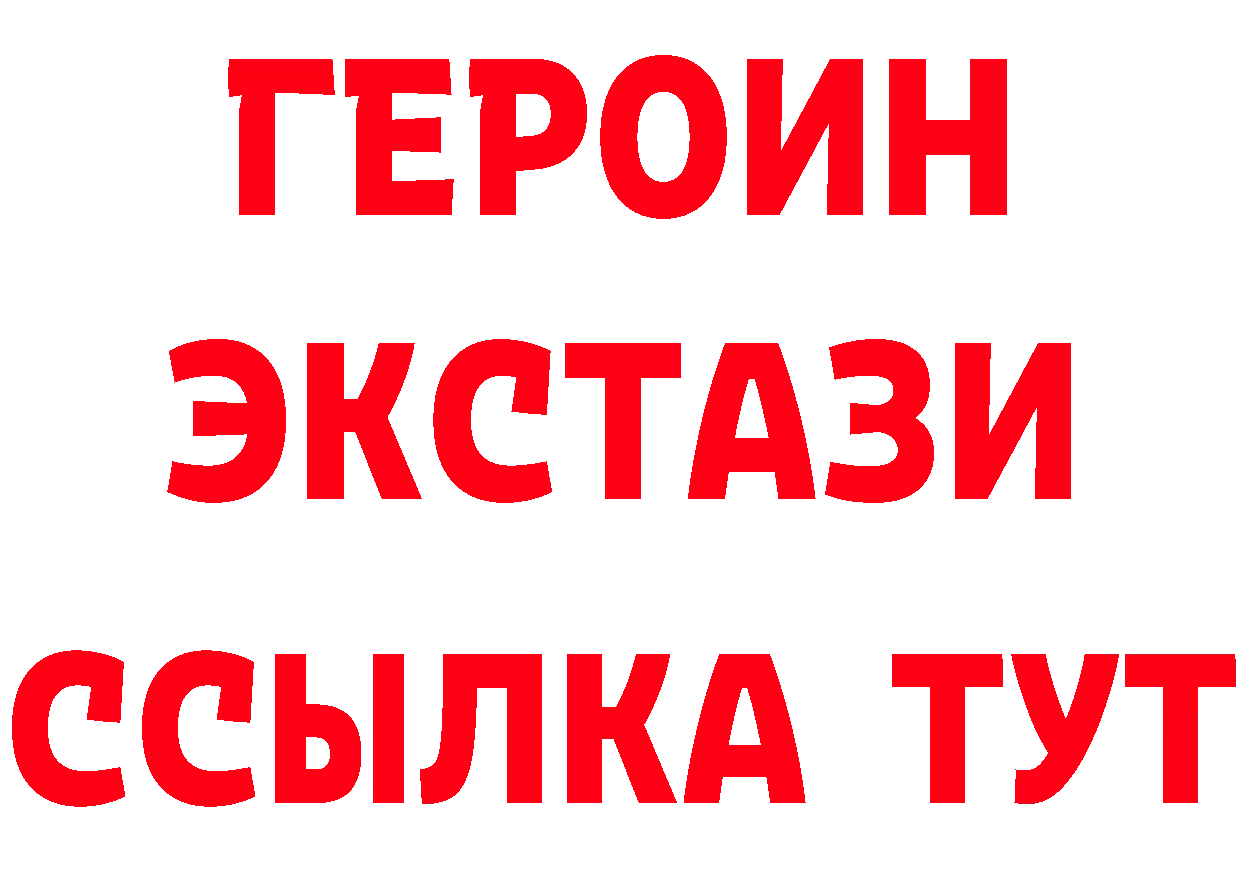 Героин Heroin tor площадка OMG Котельниково