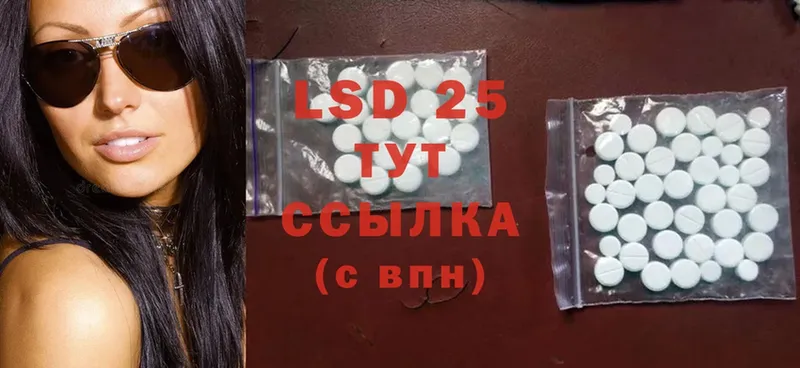 LSD-25 экстази кислота  Котельниково 