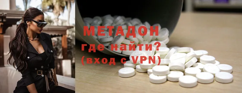 MEGA ONION  нарко площадка наркотические препараты  МЕТАДОН methadone  Котельниково 